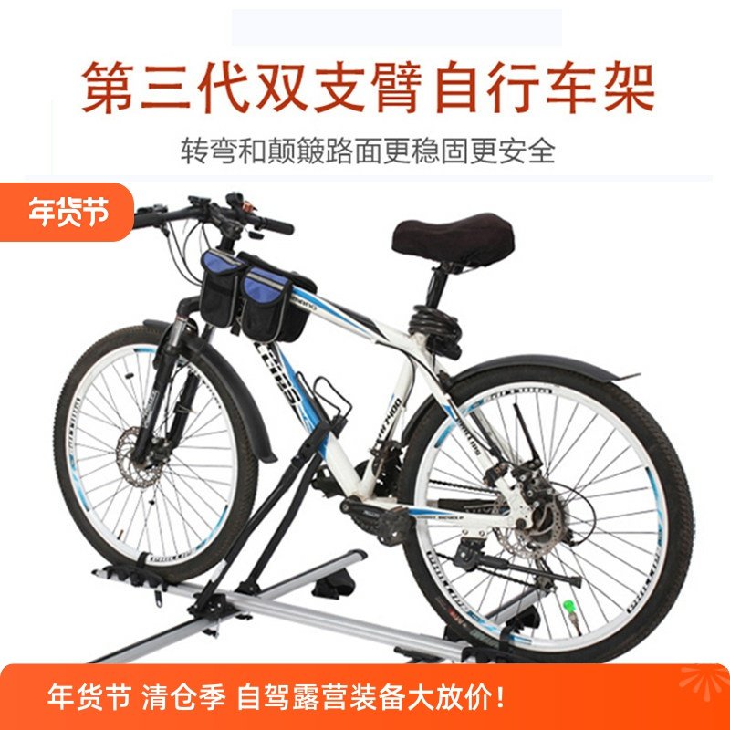 汽车车顶自行车架铝合金行李架山地公路车载单车架通用小车车顶架