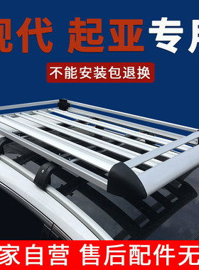 ix25途胜索兰托行李架车顶框货架