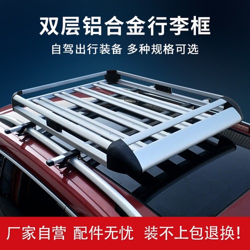 铝合金通用汽车行李架车顶框货架