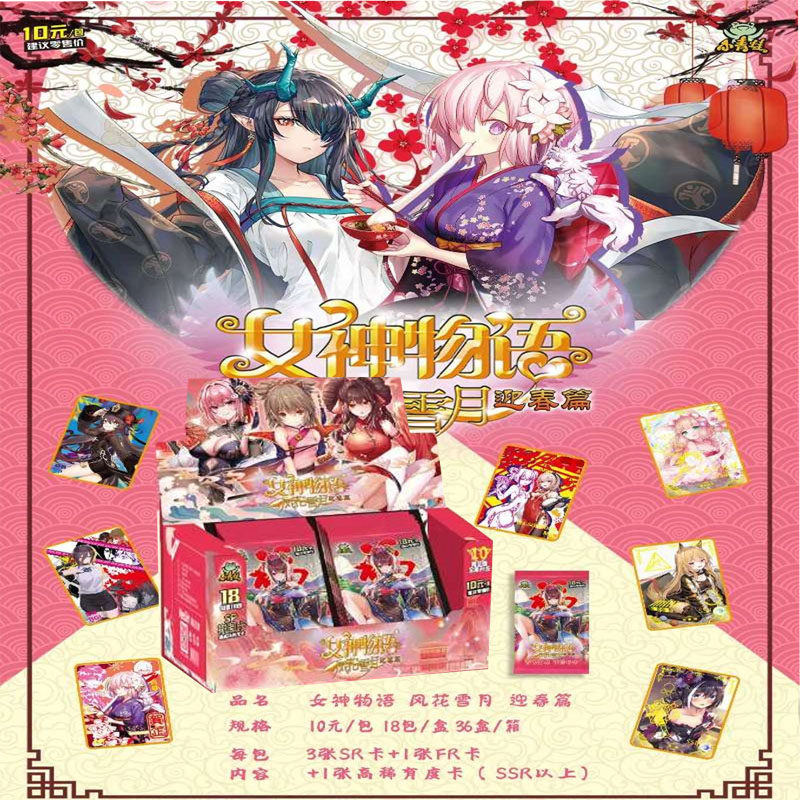 女神物语卡片美少女卡牌女孩公主收藏卡牌闪卡ssr金动漫周边