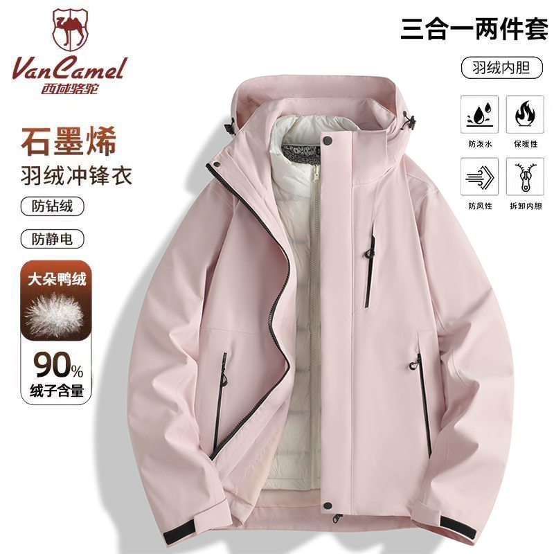 攀岩常规款VANCAMEL可拆卸防水