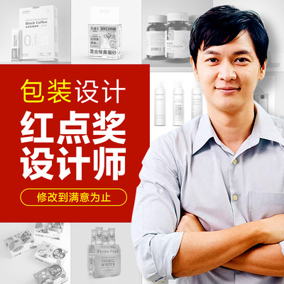 茶叶食产品咖啡包装原创手绘插画包装设计定制礼盒子标签纸箱瓶贴