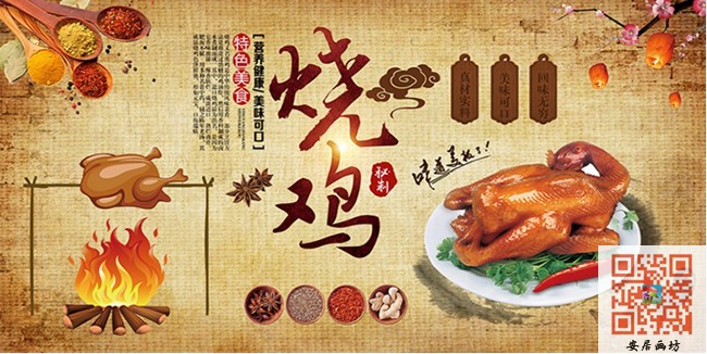 复古怀旧烧鸡美食酒店背景墙装饰画无纺布墙纸F101壁纸壁画图片