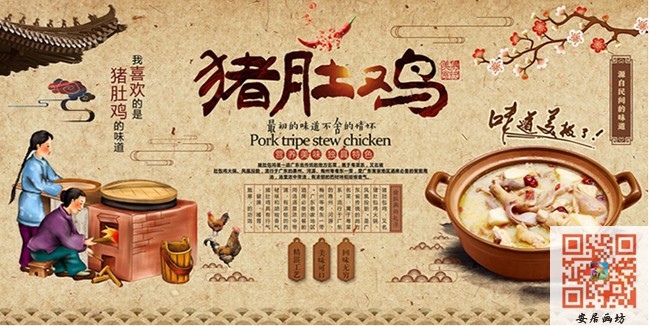 复古手绘广东美食猪肚鸡餐饮背景墙装饰画无纺布墙纸F104壁纸壁画图片
