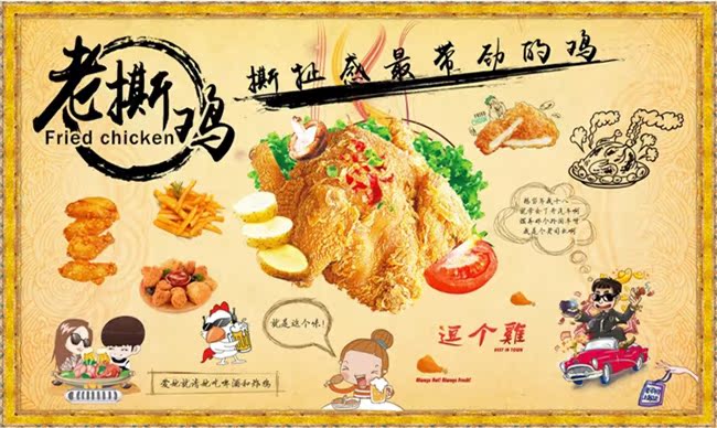 复古创意炸鸡餐饮工装背景墙装饰画无纺布墙纸F170壁纸壁画图片