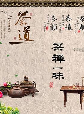 茶道文化中式壁画茶馆茶庄背景墙书房无纺布墙纸C028壁纸壁画