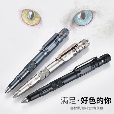 防身战术笔武器用品工具女生自卫