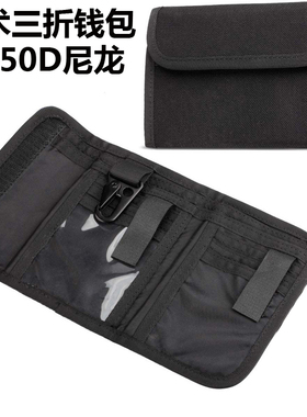 战术钱包EDC折叠军迷钱包多功能多卡位尼龙证件套卡包1000D尼龙