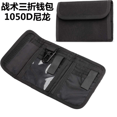 三折军迷钱包多功能多卡位