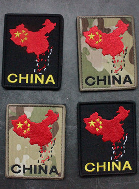 CHINA中国地图士气章臂章一个都不能少魔术贴章 战术背包贴徽章