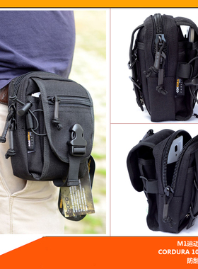 户外战术特勤腰包1000D CORDURA7寸手机包EDC杂物包钱包MOLLE挂包