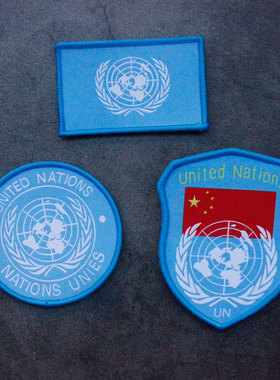 联合国蓝色国旗魔术贴章盾型臂章徽章织唛布贴背包贴装饰个性臂章