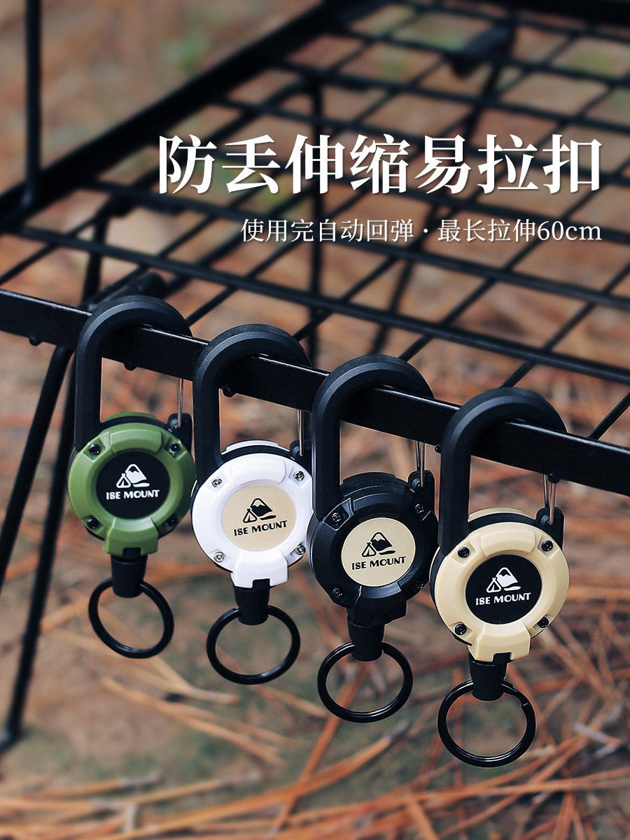 路亚伸缩扣易拉扣钢丝绳高回弹力钥匙战术户外登山背包多功能挂扣