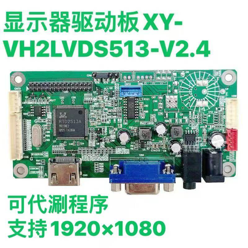 全新通用液晶显示器高清驱动板带音频 HDMI+VGA接口 下出不带恒流