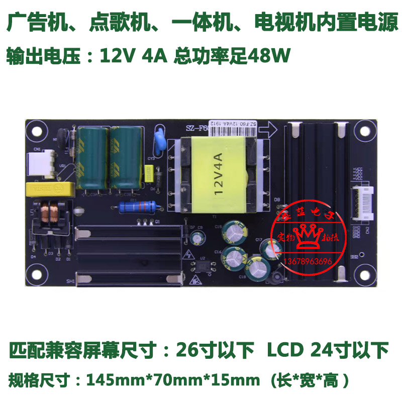 全新12V4A液晶电视LED超薄电源板 通用内置电源板 支持15-24寸