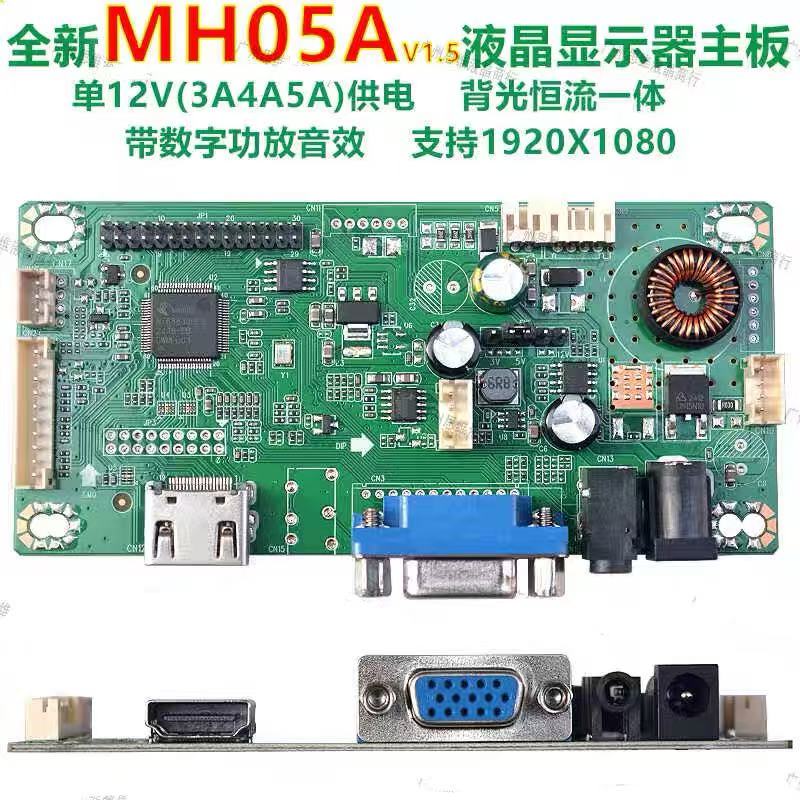 全新MH05A V1.5 M658C高清液晶显示器主板背光恒流一体18.5-32寸