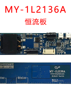 全新原装MY-1L2136A恒流板 输出480MA 支持27寸-32寸 高亮LED专用