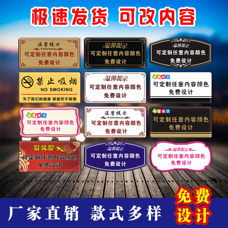 防水亚克力材质温馨提示牌定制