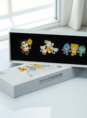 【任选3件包邮】杭州文创纪念品3枚徽章纪念章亚运在中国礼盒套装