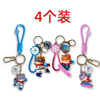 【任选3件包邮】哈尔滨文创 金属立体钥匙扣挂件4枚组合装饰扣