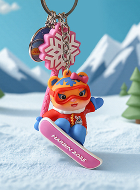 【任选3件包邮】哈尔滨文创立体钥匙扣可爱玩偶公仔挂件饰扣