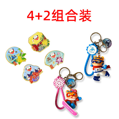 【任选2件包邮】成都文创纪念品超值徽章钥匙扣组合装