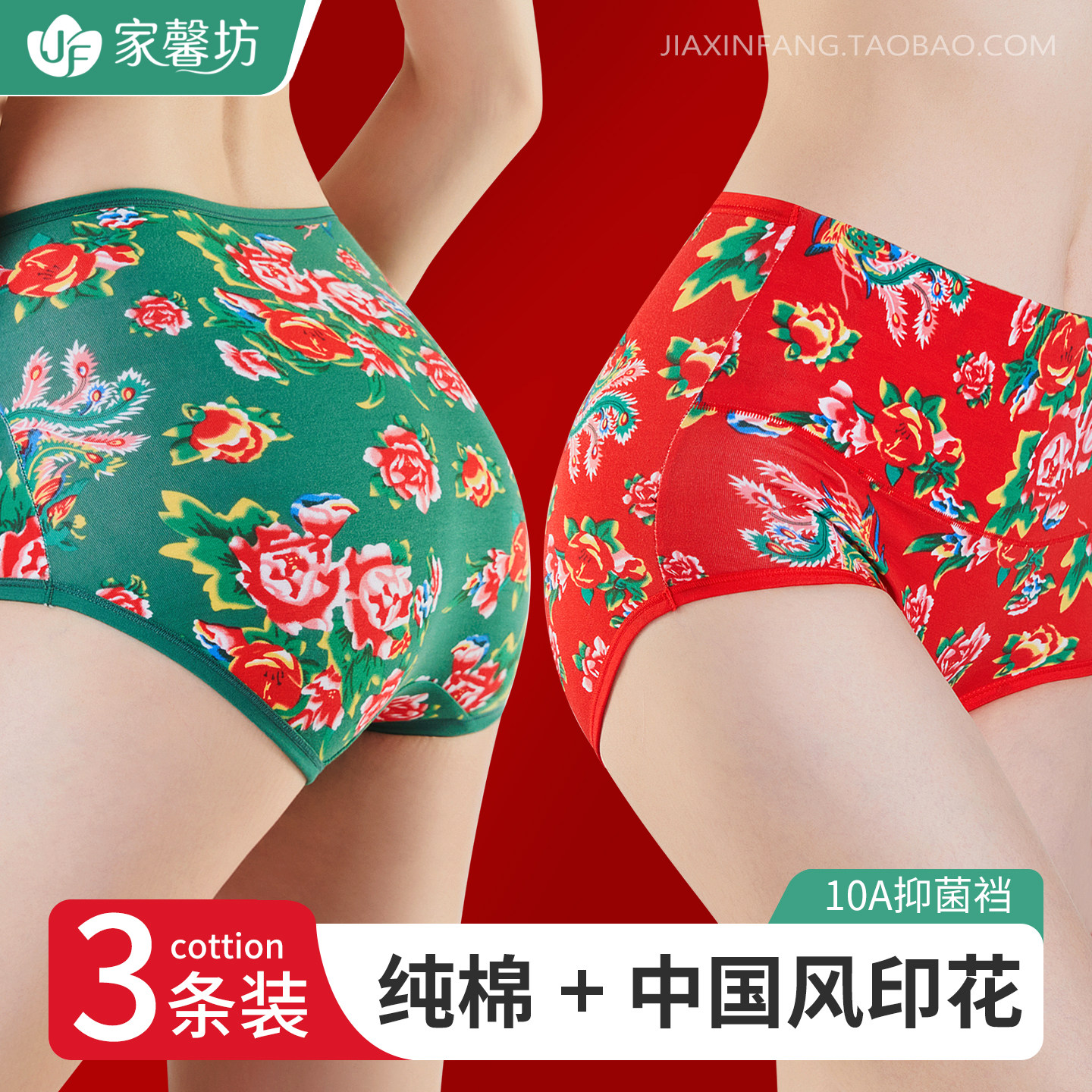 3条 女全纯棉内裤春节过年喜庆本命年高腰包臀东北大红绿黑花妈妈,女士内衣/男士内衣/家居服,女三角裤,淘宝优惠券,粉丝福利购,淘宝优惠卷