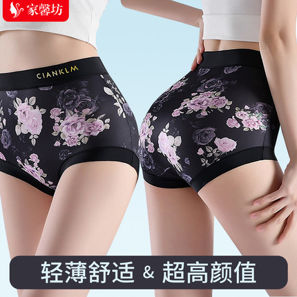 女士印花内裤高腰收腹提臀胖大码包臀抑菌裆轻薄高弹舒适透气亲肤