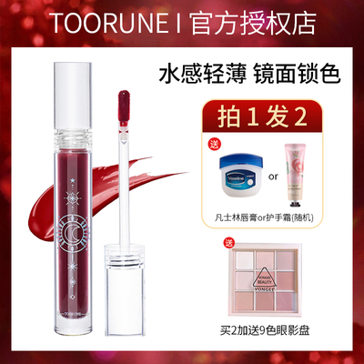 TOORUNE镜面水蜜桃奶茶买一送一