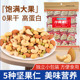 混合坚果袋装 孕妇零食 250g香脆混合果仁组合每日坚果独立小包装