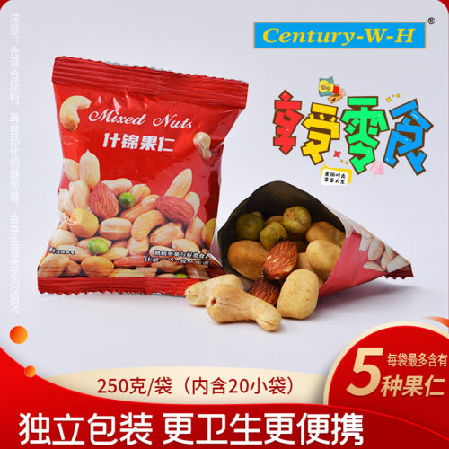【热卖】混合坚果250g，什锦果仁综合搭配，营养健康零食优选