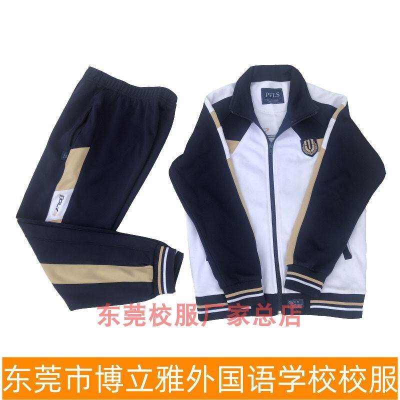 现货统一东莞市博立雅波利亚外国语学校幼小学初中短袖套装校服裤
