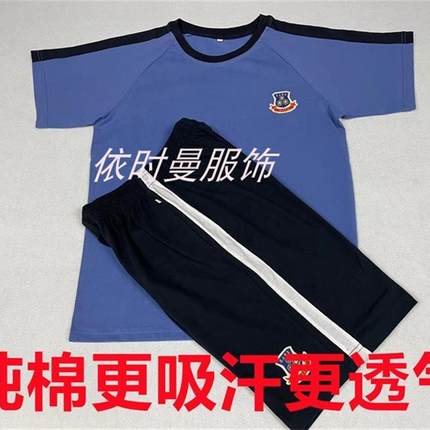 光正实验小学夏季冬季校服光明小学校服东莞惠州揭阳光正实验校服