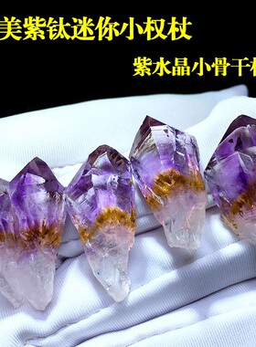天然紫钛晶骨干小权杖迷你吊坠