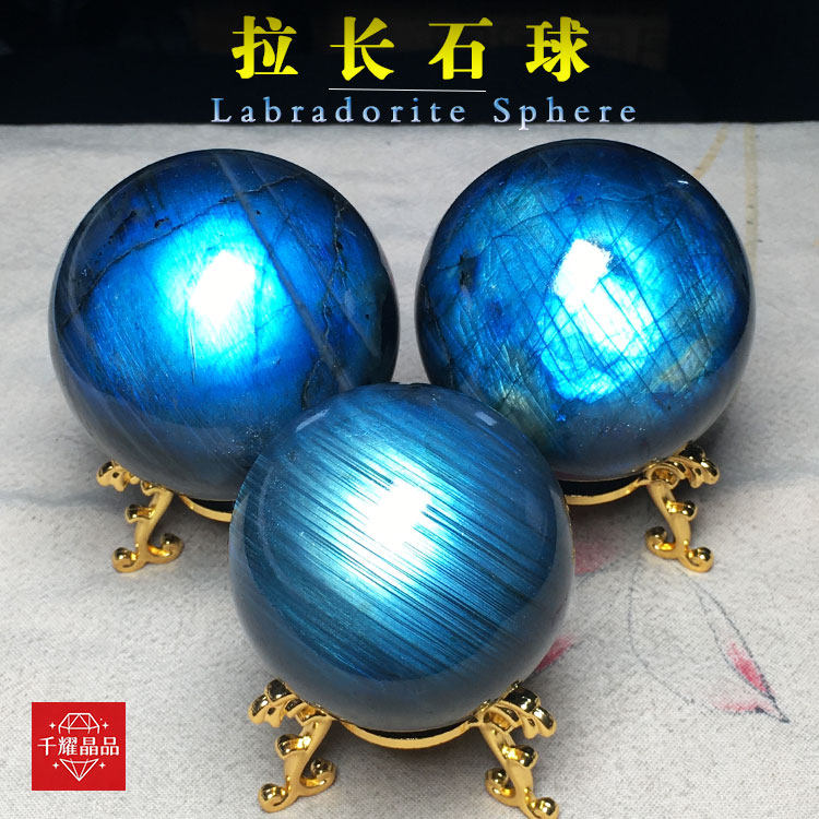 千耀晶品天然蓝彩光拉长石球灰月光原石打磨家居客厅桌面装饰摆件