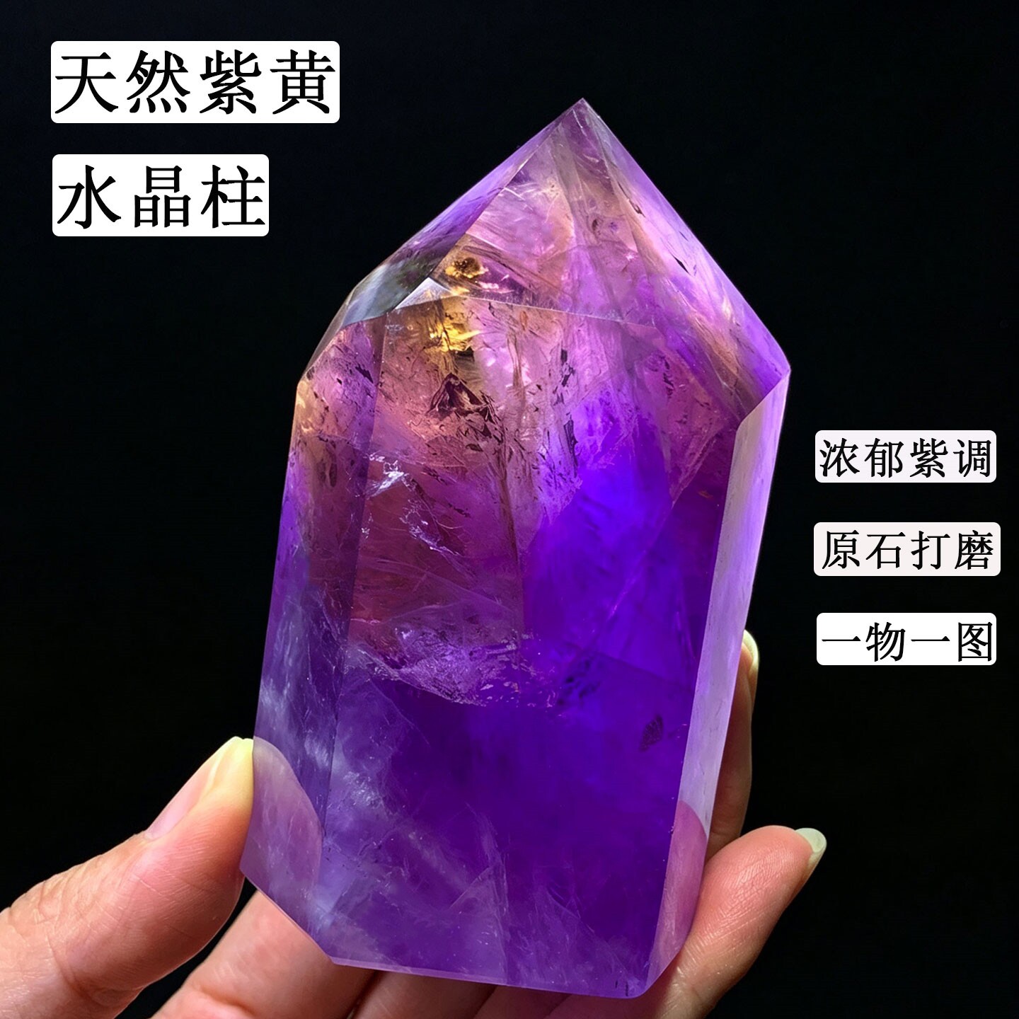 巴西天然紫水晶柱子紫黄原石摆件