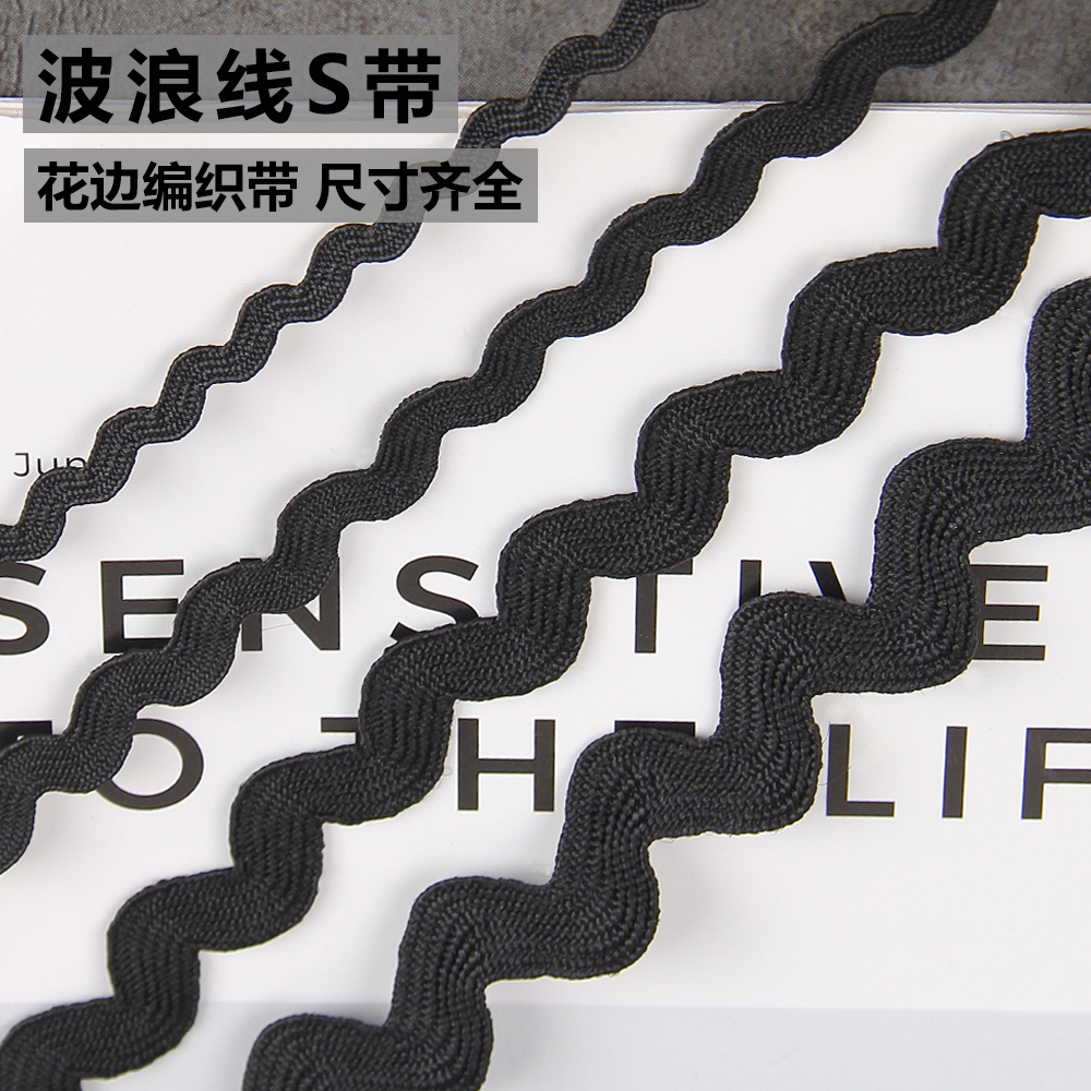 DIY饰品材料波浪边s边彩色弯带波浪花边织带波纹带手链项链绳辅料