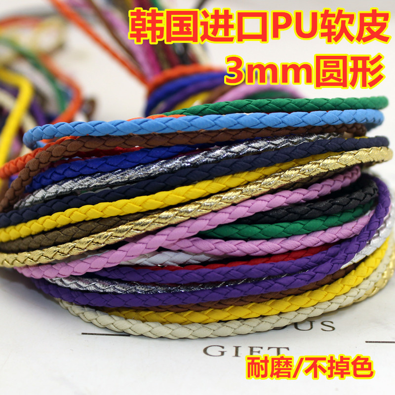diypu圆形编织皮绳3.0 diy手绳项链绳配件 可diy皮绳编织仿羊皮绳