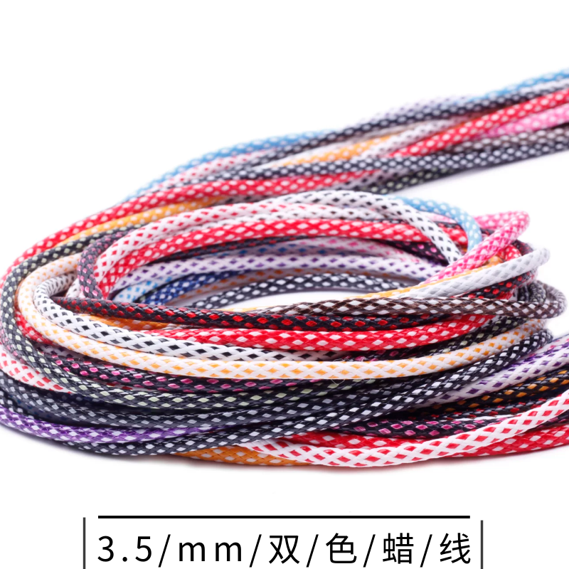 diy手链3.5毫米项链涤纶蜡线韩国