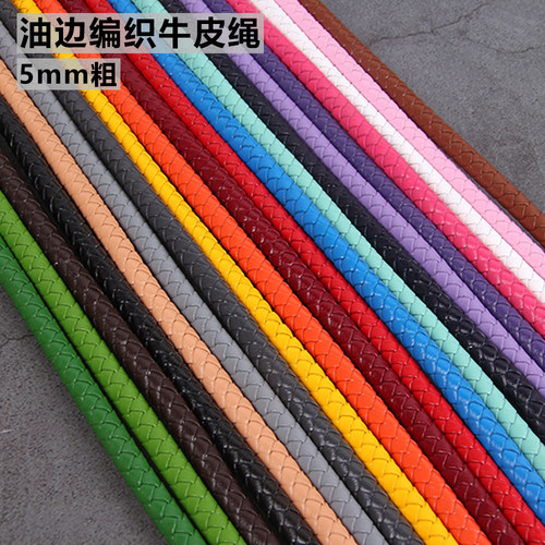 欧洲进口头层5mmdiy周家牛皮绳