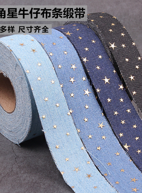 烫金星星印花缎带花边DIY手工蝴蝶结鲜花礼盒包装丝带服装辅料