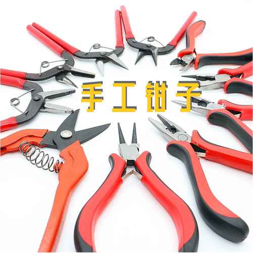 diy特价t针弯圈专用圆嘴剪钳发饰