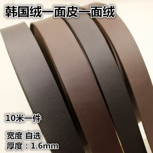 包边PU皮面软皮绳3公分宽软皮绳提手手工材料压条家居提手 DIY服装
