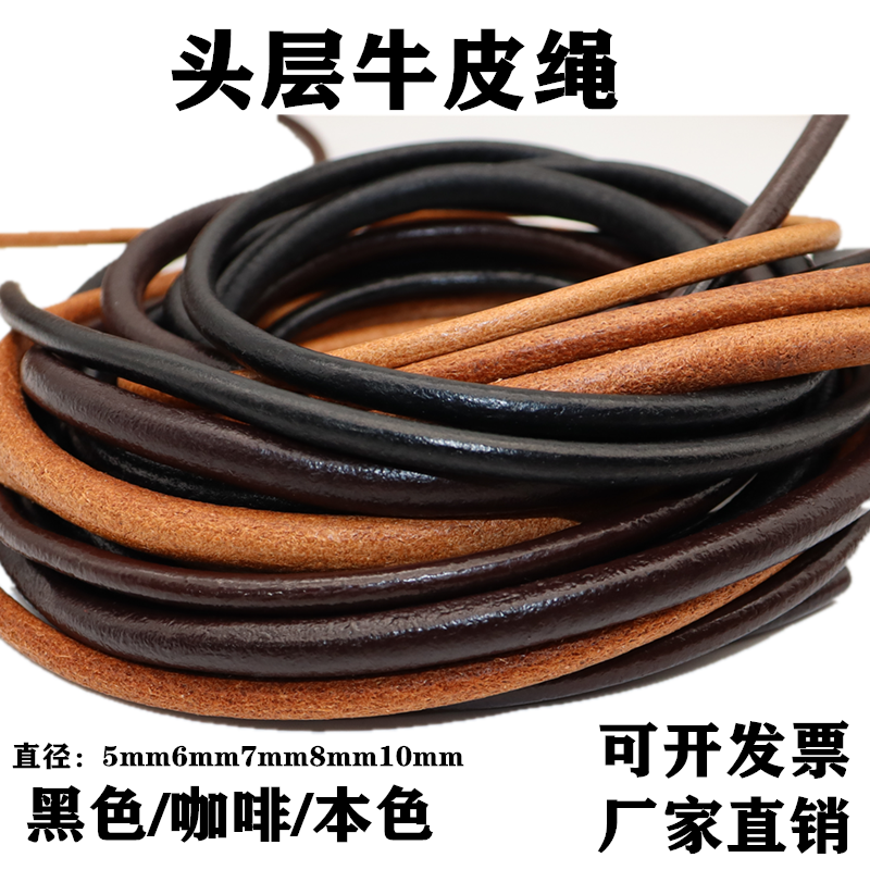 DIY8毫米沙发背包带牛皮绳