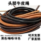 提手 DIY头层真皮牛皮绳5 背包带圆形牛皮绳现货 毫米沙发