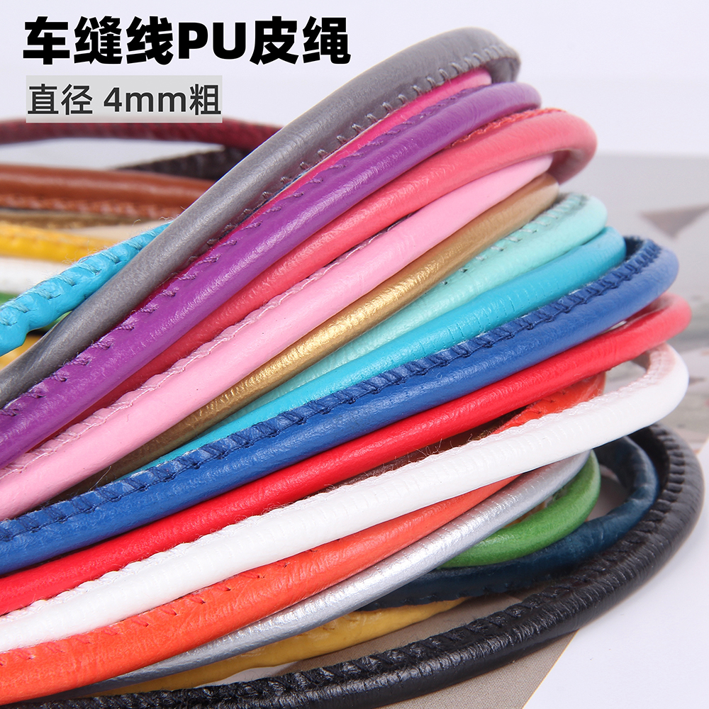 diyPU饰品配件手工锁边皮绳皮草水桶包 抽绳仿皮绳皮绳