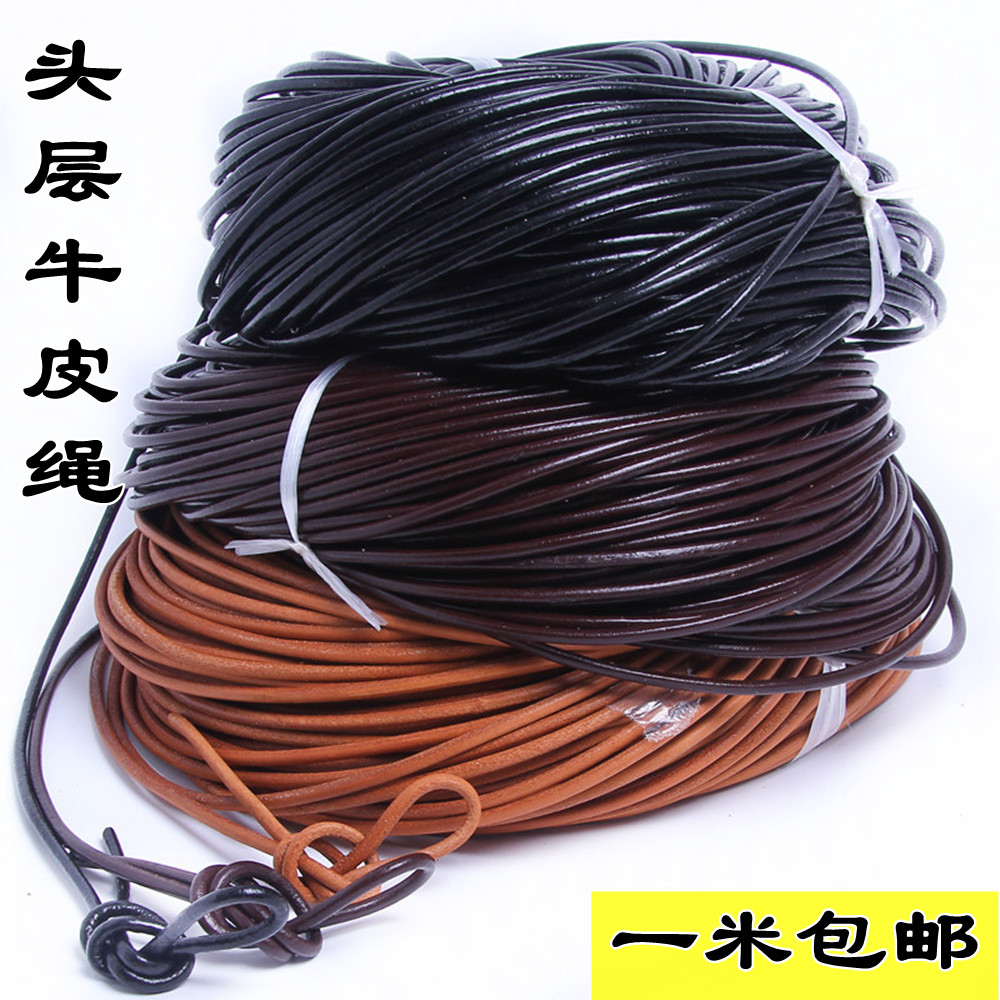 diy家具真牛皮箱包跳绳手工材料