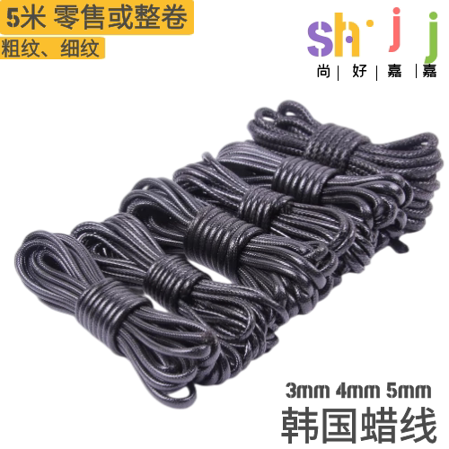 圆形文玩蜡皮绳韩国diy吊坠手链