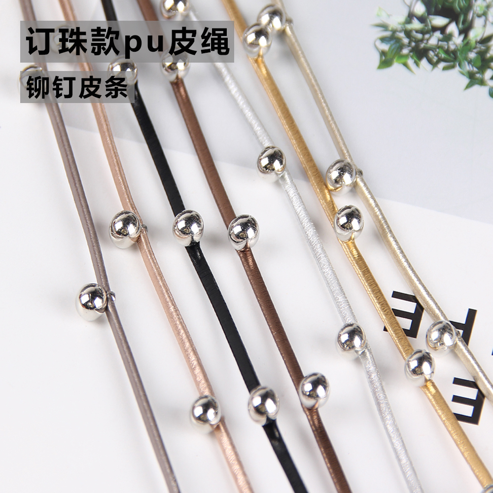 DIY饰品材料皮绳钉珠手工皮绳项链黑色皮条带项链衣付辅料PU皮革