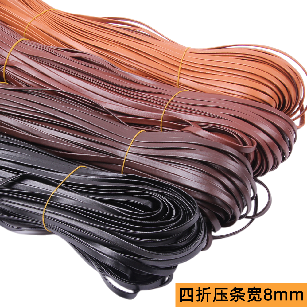 DIY编织PU 宽8mm四折 平压压条 连衣裙收腰打结小皮带皮绳 辅料